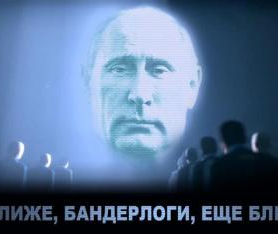 Путин. Четвертая мировая война