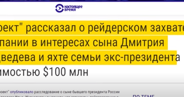 Запад взялся за детей приспешников царька, сбежавших из России  Видео