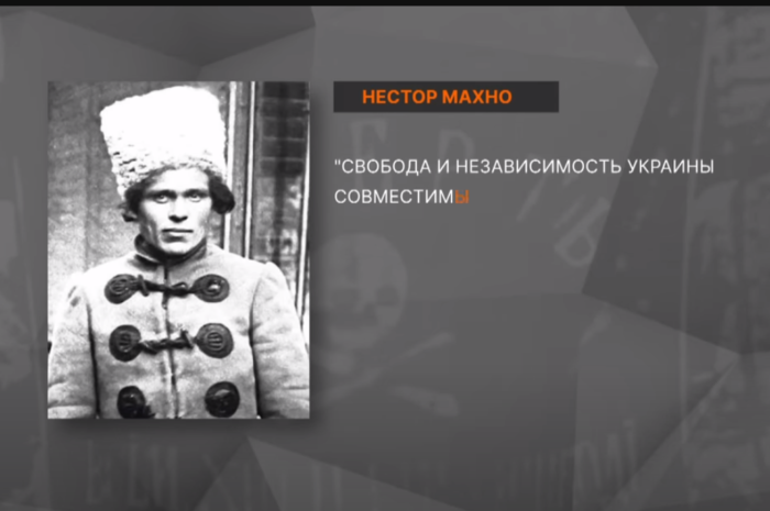 Батько наш Махно: почему большевики боялись известного украинского анархиста  Видео