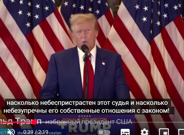 Приговор президенту: что судья огласит Трампу за 10 дней до инаугурации  Видео