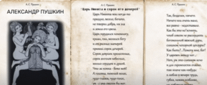 А.С. Пушкин нескромная сказка "Царь Никита и сорок его дочерей"  Видео