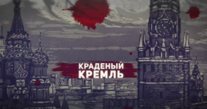 В РОССИИ ДАЖЕ КРЕМЛЬ КРАДЕНЫЙ (У КОГО МОСКВА УКРАЛА ГЛАВНЫЙ СИМВОЛ?)  Видео