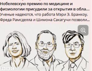 Нобелевский лауреат потерялся