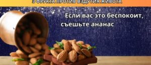 Самый Мощный Фрукт Для Снятия Воспаления в Вашем Теле  Видео