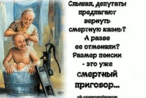 Прикольная песня — На пенсию  Видео