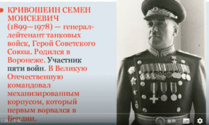 Еврей-танкист, которому Гудериан считал за честь пожать руку!  Видео