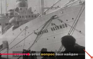 ИМЯ НАЗВАНО! Капитан «Нахимова» спустя 40 лет указал на НАСТОЯЩЕГО виновника трагедии  Видео