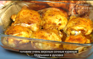 Самые СОЧНЫЕ Куриные Бедра В Духовке. Весь секрет в маринаде! РЕЦЕПТ Как приготовить куриные бедра  Видео