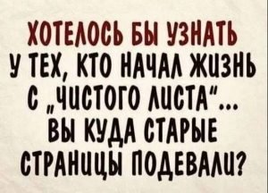 Слава Сэ: истории с моралью