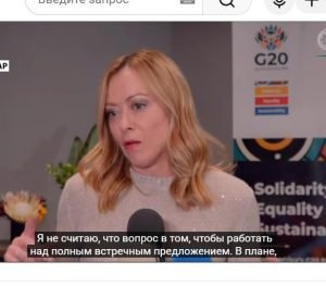 Мелони  жёстко о России  /От редакции/ Видео