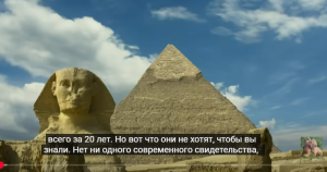 Археологи наконец выяснили, кто на самом деле построил пирамиды. Это вас шокирует!  Видео