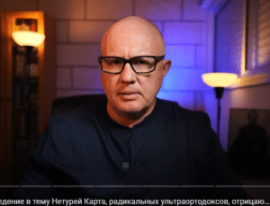 Нетурей Карта: ультраортодоксы, которые не признают Израиль  Видео