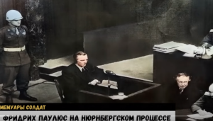 Допрос фельдмаршала Фридриха Паулюса на Нюрнбергском процессе.  Видео