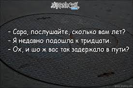 ОДЕССКИЕ ШУТКИ