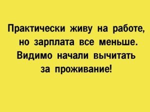 Веселая подборка юмора и шуточек