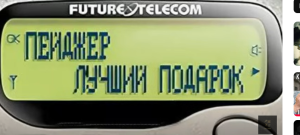 Песня " ПЕЙДЖЕРЫ " от Сергея Горелика . 2025  Видео