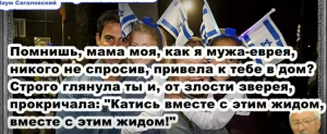 Песня «ПОМНИШЬ, МАМА МОЯ, КАК Я МУЖА ЕВРЕЯ…» \ Наум Сагаловский \  Видео