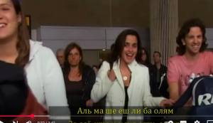 Израиль  Тода аль коль ма ше барата — Спасибо за все, что Ты создал (Хаим Моше)  Видео