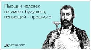 АЛЕКСАНДР БЕССОНОВ — АЛКАШ ПРОКЛЯТЫЙ