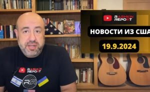 КОГО НЕНАВИДИТ ТРАМП, СРАВНЕНИЕ ЭКОНОМИКИ США ПРИ БАЙДЕНЕ И ТРАМПЕ, ЗАЯВЛЕНИЕ ГОСДЕПА О ГРУЗИИ  Видео