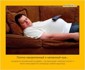 Муж — адиёт