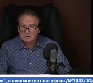 Скандал века! Это не “план мира”, а некомпетентная афера /№1048/ Юрий Швец  Видео