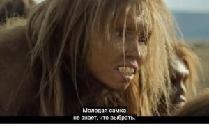 Первый человек на земле  /От редакции/  Видео