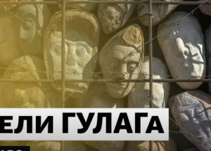 Большой террор, свидетели ГУЛАГа и "Один день Ивана Денисовича"  Видео