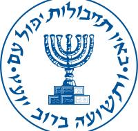 Израиль  Проект «Улисс»: подробности рассекреченной операции «Моссада» Петр Люкимсон