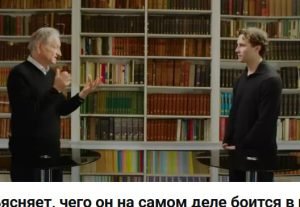 Крестный отец ИИ — чего боится? / От редакции/ Видео