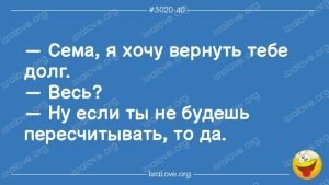 Новые еврейские анекдоты смешные до слез