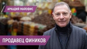 Потомки знаменитостей, живущие в Израиле