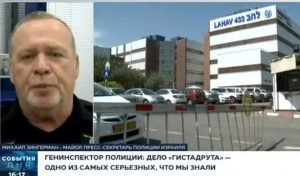 КОРРУПЦИОННЫЙ СКАНДАЛ В ГИСТАДРУТЕ: МАССОВЫЕ АРЕСТЫ И ДОПРОСЫ. СОБЫТИЯ ДНЯ. ИЗРАИЛЬ  Видео