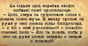 100 Самых Кучерявых Еврейских Анекдотов!
