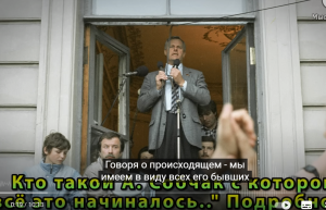 Кто такой А. Собчак с которого "всё это начиналось.." Подробности  Видео