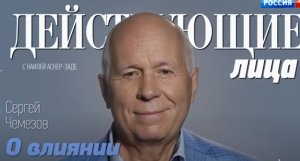 Главный после Путина. История самого влиятельного человека России. Путь Чемезова  Видео