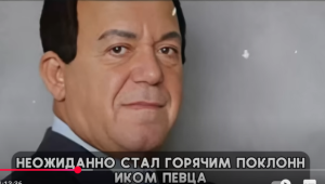 Кем был КОБЗОН на САМОМ деле?!  Видео