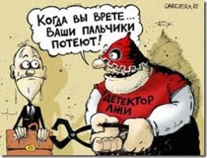 Как распознать ложь в деловом общении.