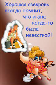 «Больше 10-ти лет в браке, и я ни разу не поссорилась со свекровью…»