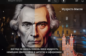 Мудрость жизни от Древних Немецких Философов! Цитаты, которые поражают Глубиной Мысли  Видео