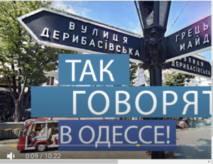 ТОП-50 самых смешных одесских фраз и выражений! Услышано в Одессе!  Видео