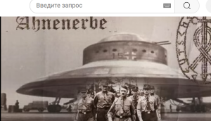 Тайна Аненербе: наследие предков — секретные знания древних арийцев  Видео