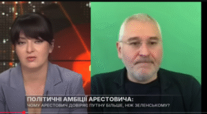 Фейгин: Всплыла СЕНСАЦИЯ про Арестовича! Такого ЕЩЁ НИКТО НЕ ГОВОРИЛ  Видео