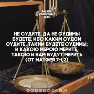 Не плюй в колодец…