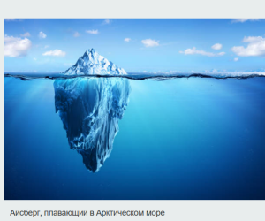 Под отколовшимся айсбергом в Антарктиде нашли уникальные формы жизни