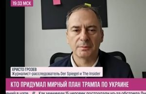 Христо Грозев- путин и план трампа  /От редакции/ Видео