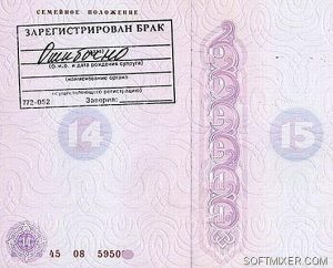 Причина разводов — супружество