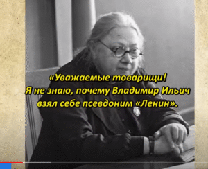 В.И.Ульянов – это не Ленин! (Новая версия)