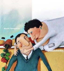 — Мадам, а у Вас цветы сегодня свежие?