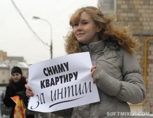 Интимный обмен